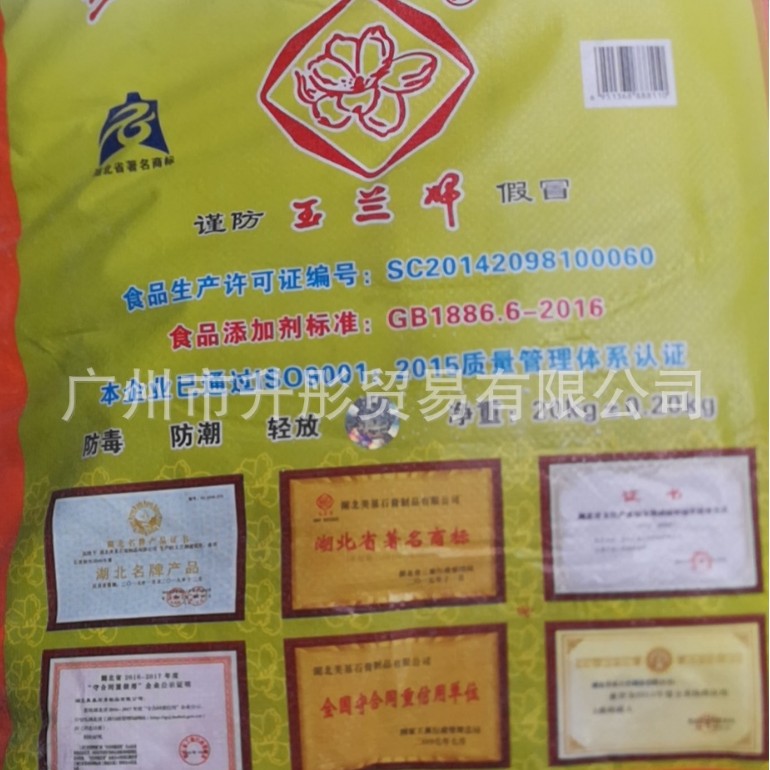 食品硫酸钙  白玉兰石膏粉