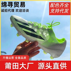 XシリーズCRAZYFAST超トップFG釘天然草耐摩耗性通気試合実戦サッカー靴男女運動
