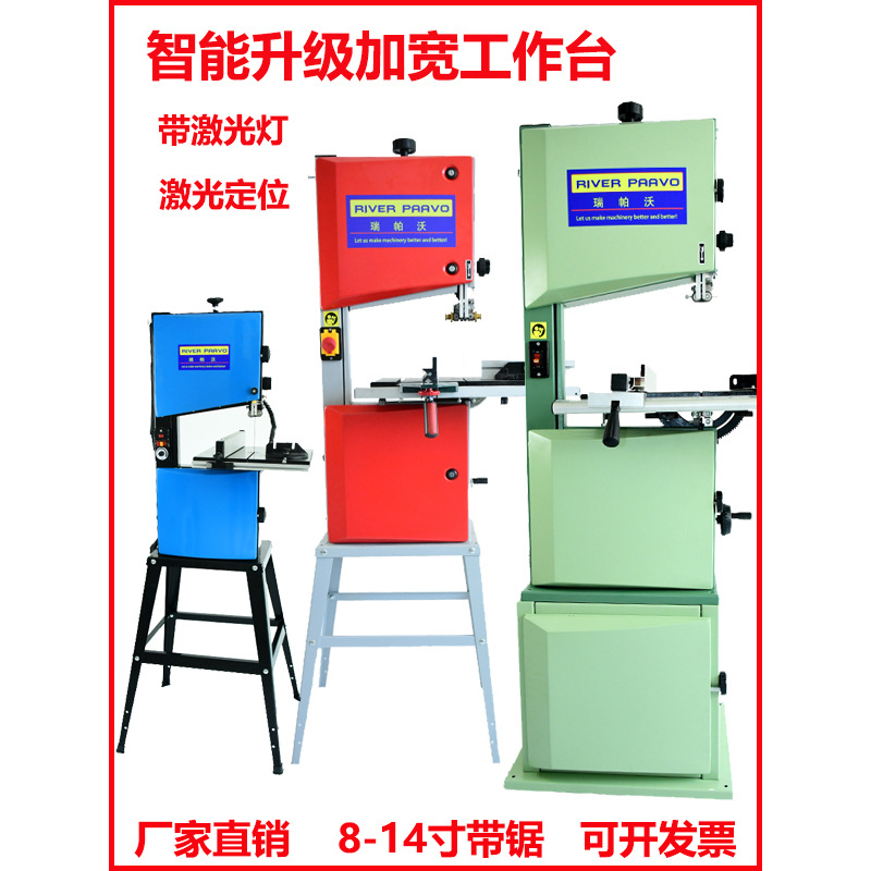 木工带锯床金属带锯机床12寸地恩地RBS317线锯机铝型材切割锯条