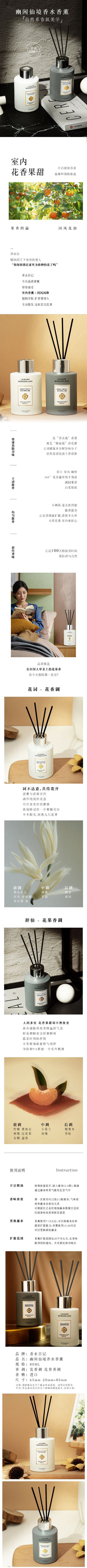 香水日记 818 2种