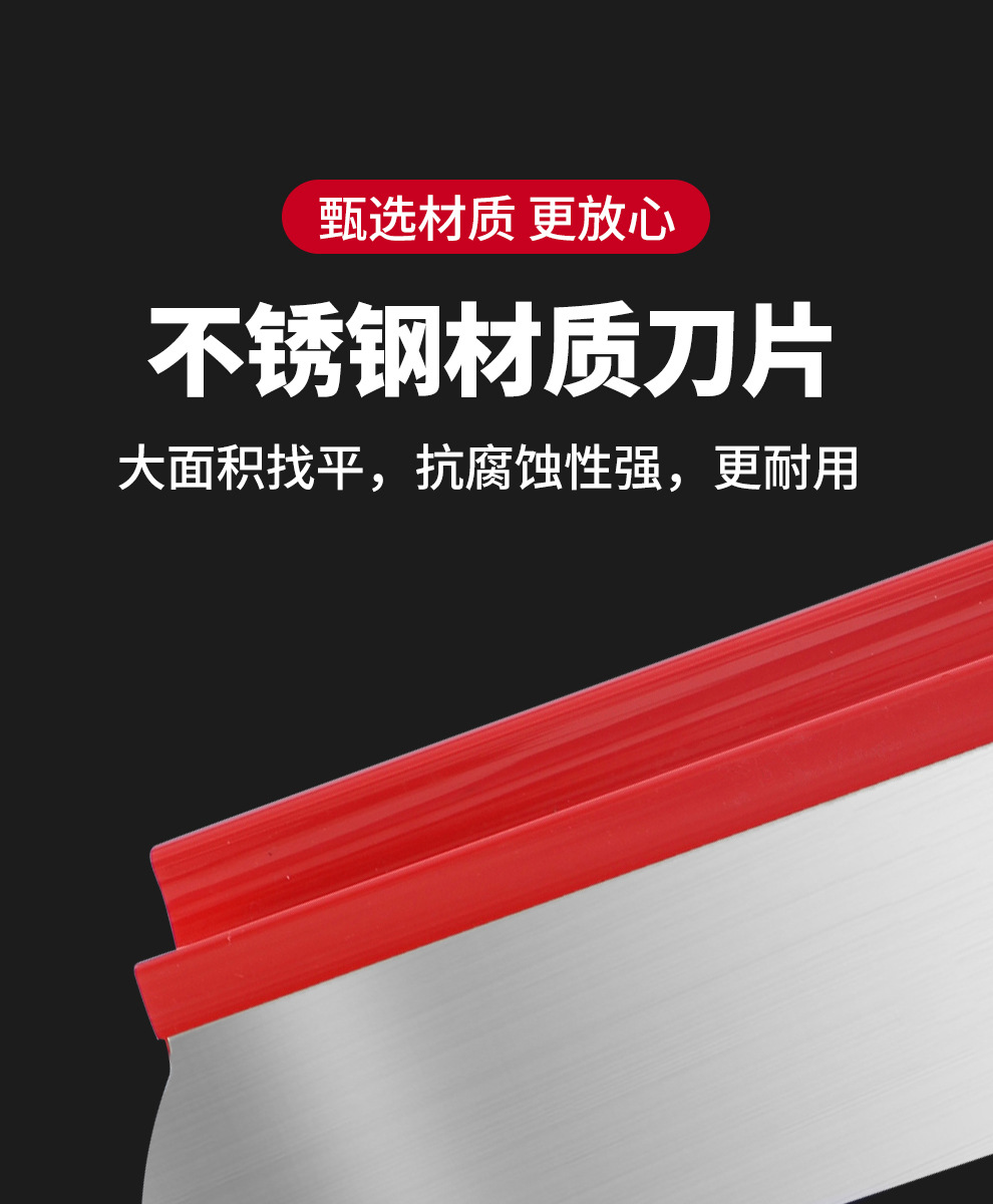 刮腻子找平器---副本_03