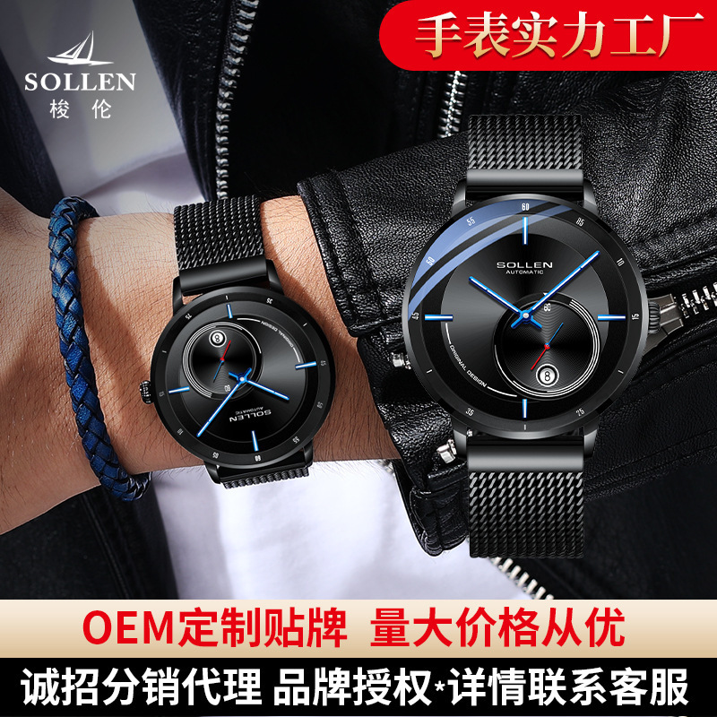 Sollen Men's Mechanical Watch with Automatic Movement, Steel Band, Calendar, Nylon Watch Strap, Available for Dropshipping