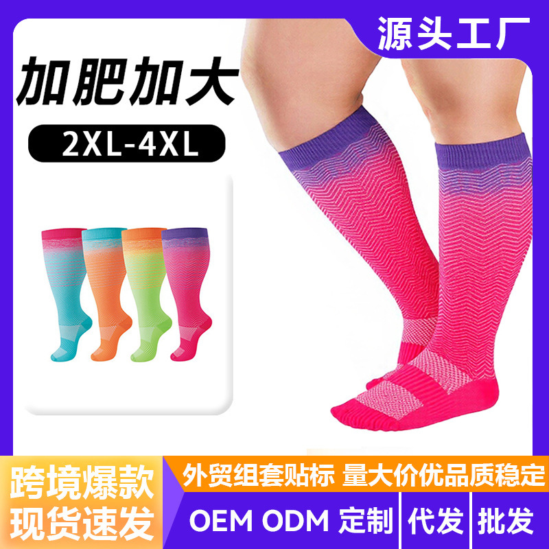 2026 Cross-Border Wholesale New Plus-Size Compression Socks for Men and Women, Running and Fitness Compression Socks 2026 Cross-Border Wholesale New Plus-Size Compression Socks for Men and Women, Running and Fitness Compression Socks