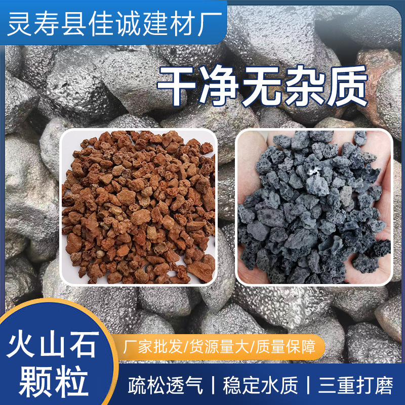 赤火山石粒子無土栽培水族浴槽造景園林緑化汚水処理火山岩フィルター|undefined