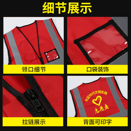 Custom Logo Reflective Strip Volunteer Vest with Open Workmanship Breathable Men's Advertising Workwear Jacket