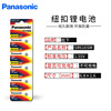 Panasonic/Panasonic SR616SW watch battery D321 silver oxide battery 1.55V quartz watch core battery