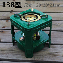 138型焱轮牌煤油炉一体式8芯炉头 家用户外野营用炉防风炉具2-3人
