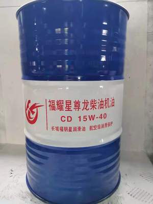 Baise quality goods the Great Wall Fuyao diesel oil engine oil 18 rise 15W-40 20W-50 Yuchai engine 170KG