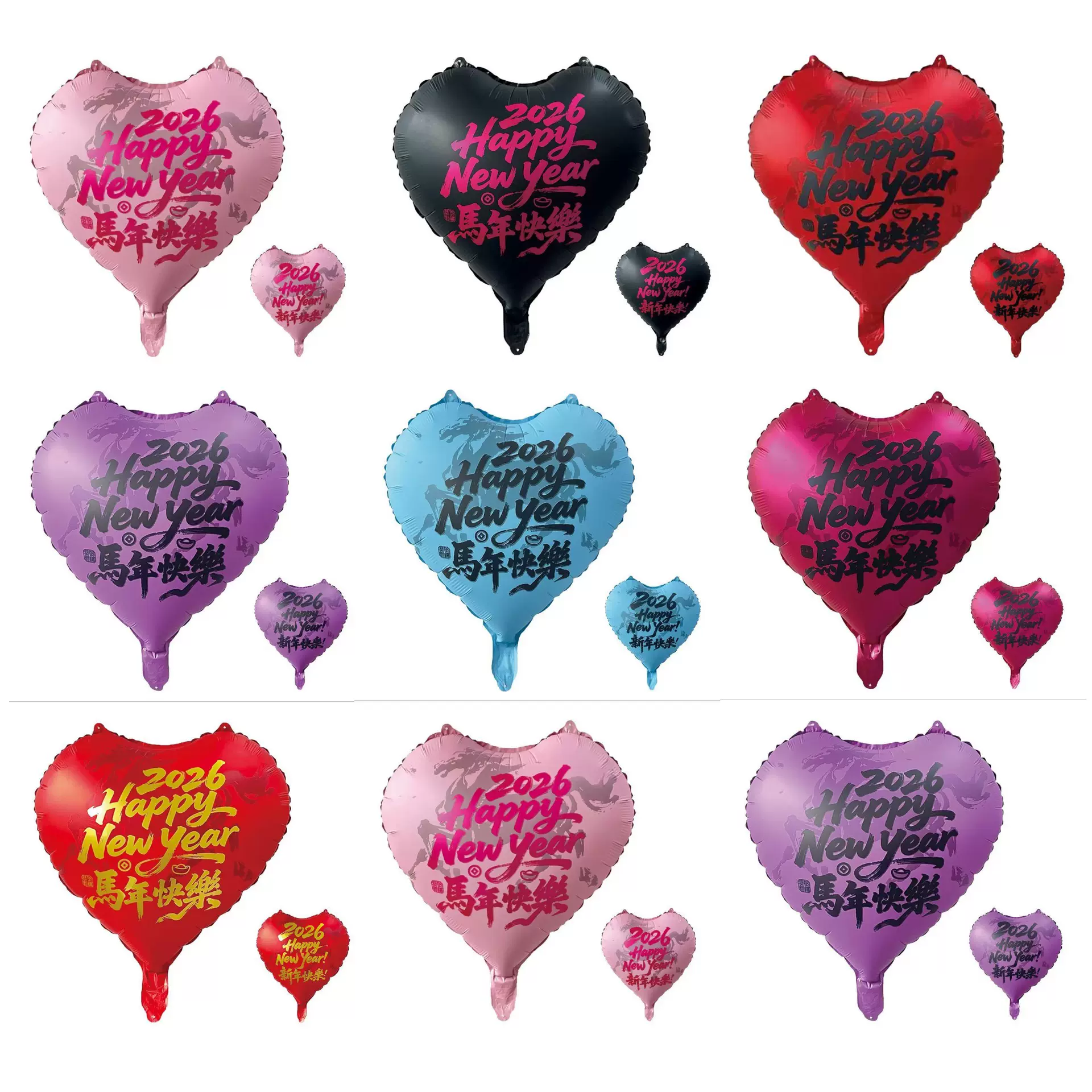 2026马年跨年气球元旦新年氦气飘空气球爱心铝膜气球放飞铝箔汽球