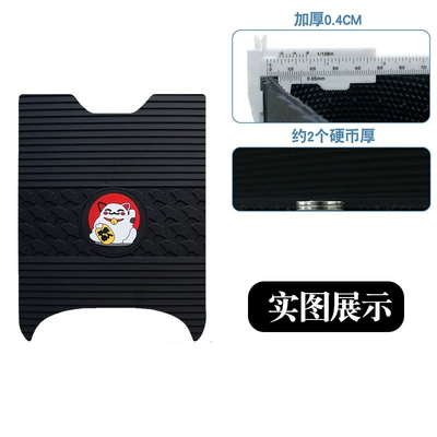 Suitable for Emma Mach S1Pro Motorcycle pedals - new-rubber-mat-apricot-leaf-lucky-cat-style