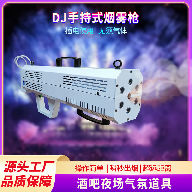 Dj Handheld Smoke Gun Submachine Gun Stage Bar Special Effects Equipment Portable Smoke Machine Nightclub Atmosphere Props