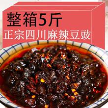 四川麻辣豆豉原味香辣风味豆鼓干豆豉粒下饭菜产豆食辣椒酱