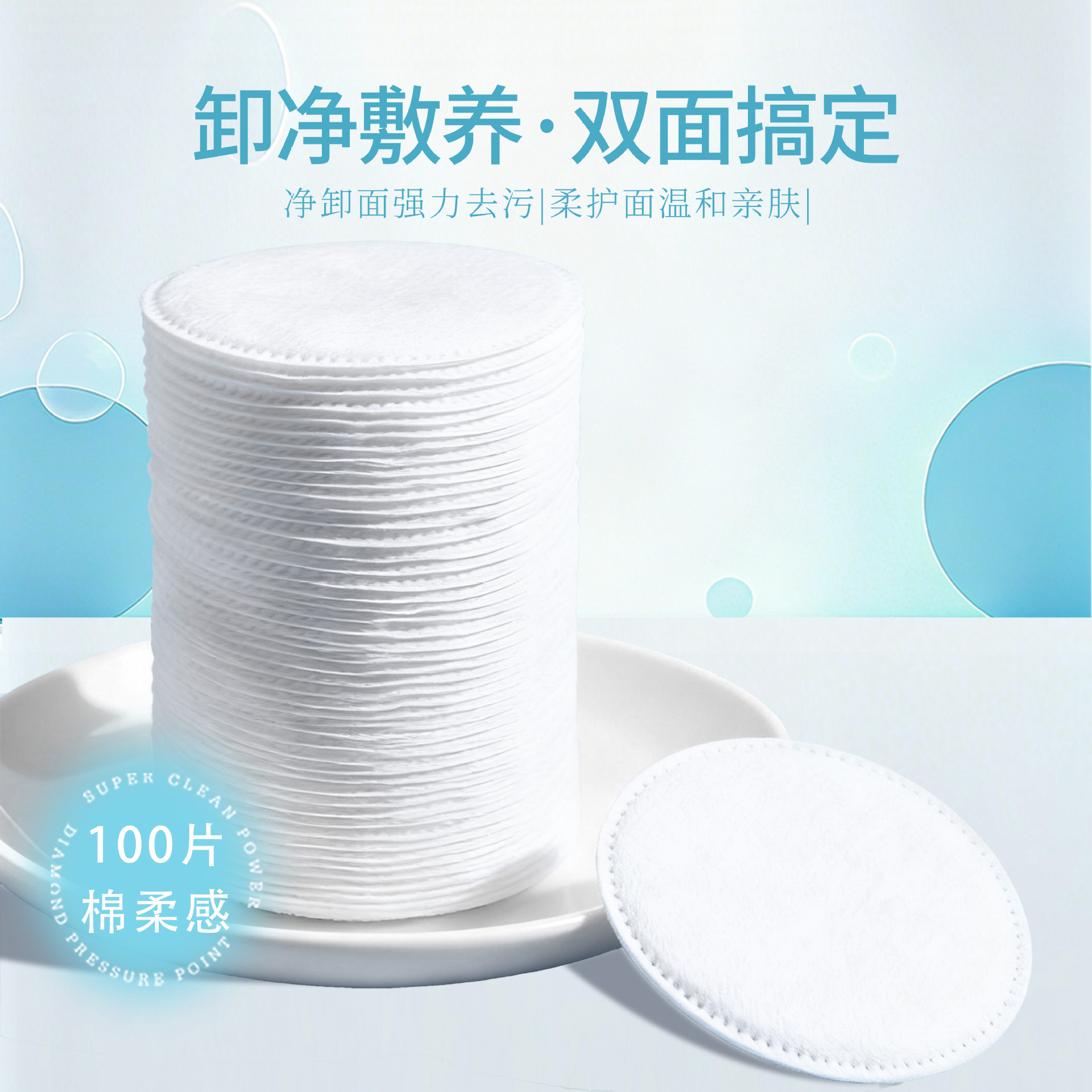 Algodón redondo, algodón grueso, algodón de limpieza facial, algodón desechable, algodón grueso
