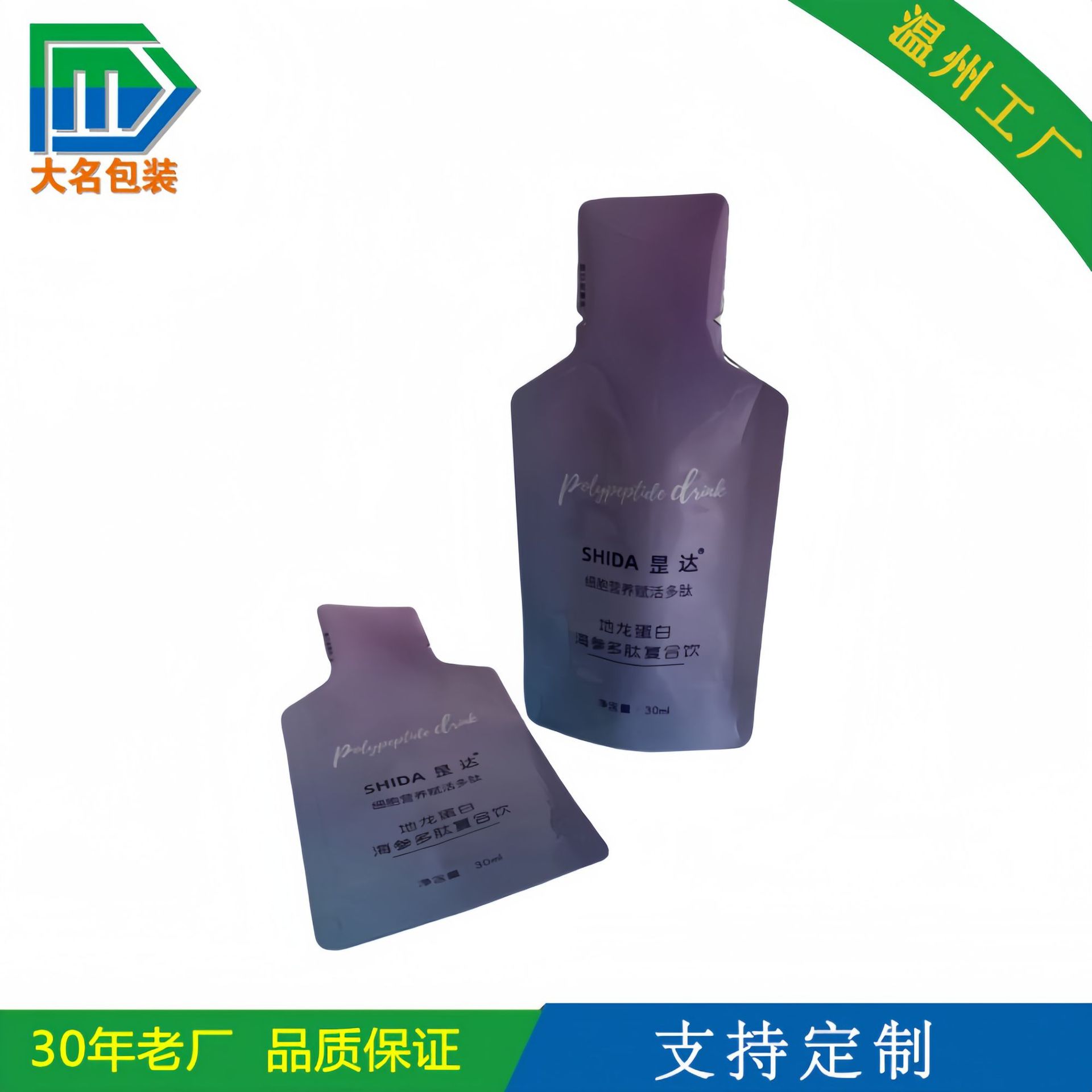 厂家加工印刷铝箔复合包装袋 食品饮料蜂蜜保健品独立分装袋