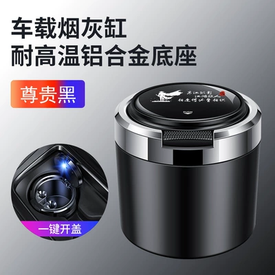 car ashtray car creative one-button: Car ashtray - black-cold-river-lone-shadow-76cm