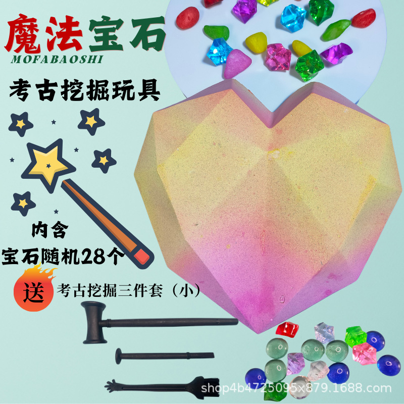 마법의 보석 (사랑) 파는 도구