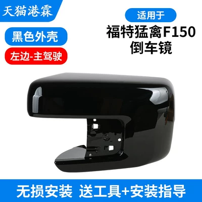 Rear mirror/rearview mirror assembly: Mirror Turn Signal Light Frame, Mirror - black-shell-left
