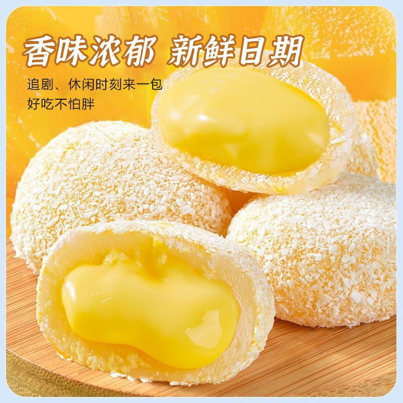 Dropshipping [Durian Puff] Durian Milk Puff Milk Dafuxiang Snow Mei Niang Office Snacks
