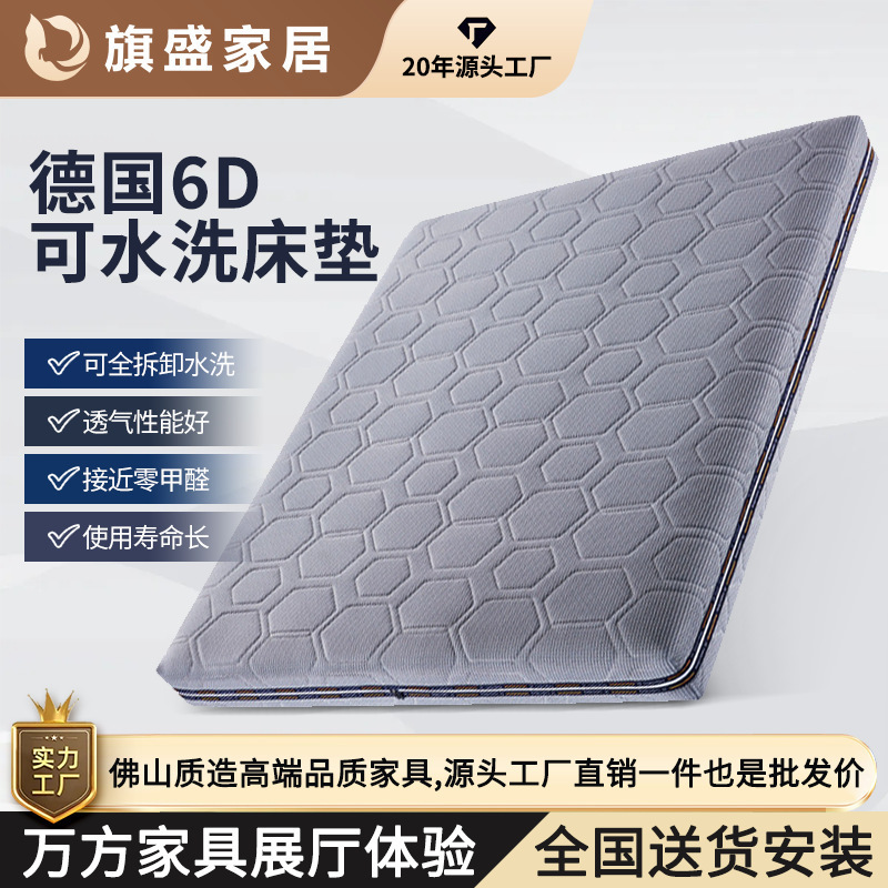 Pure 3D Mattress Cross Hollow Stereo Structure Removable Washable Fully Breathable 1.5m1.8m Glue-Free 4D5D6D Mattress