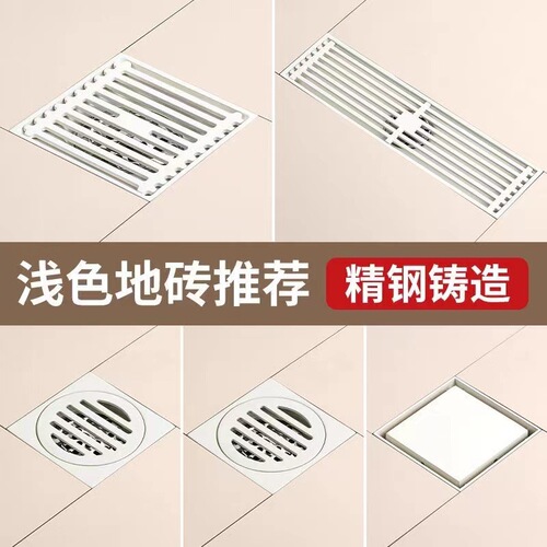Milky white floor drain 304 stainless steel bathroom strip shower washing machine sewer all copper core anti-odor
