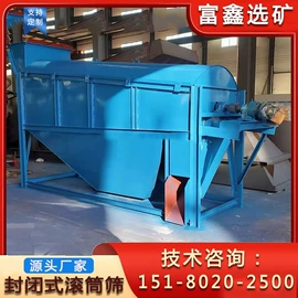 破碎机;重选设备;水力选矿设备