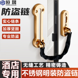 加厚款防盗链安全链搭扣酒店宾馆防盗门内反锁扣不锈钢防盗链门链-阿里巴巴