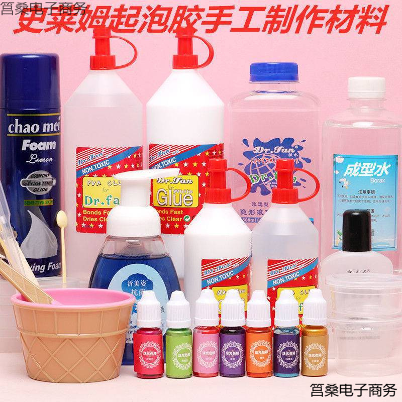 做泥材料套装水晶泥全套包起泡胶套餐手工制作冰山泥