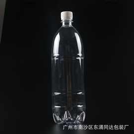 厂家供应1.25升蔬菜保鲜冰瓶矿泉水瓶子1升 纯净水塑料冰瓶