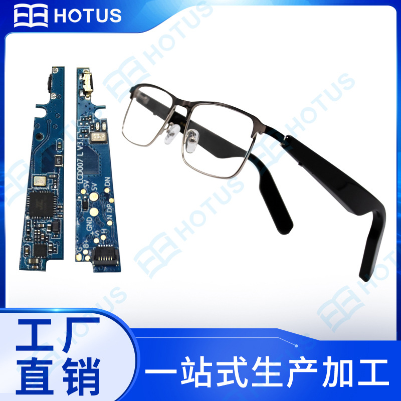 电路板抄板复制定做线路板定制加工芯片解密贴片焊接PCB抄板生产