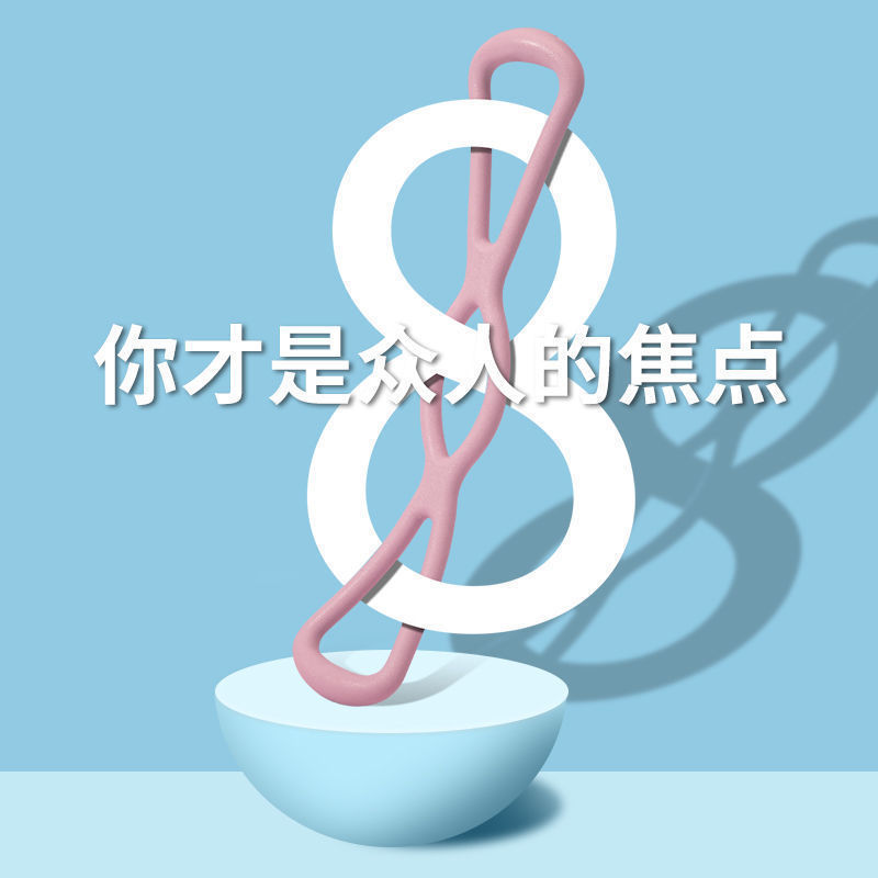 メーカー直販8字引き器開肩痩せ背中引きベルトtprフィットネスヨガベルト腕ストレッチスポット卸売り|undefined