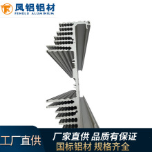 凤铝铝材厂家生产加工散热器壳体6063铝合金型材挤压加工铝外壳