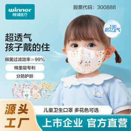 winner稳健儿童口罩立体印花一次性独立轻薄透气20只3到6岁适用