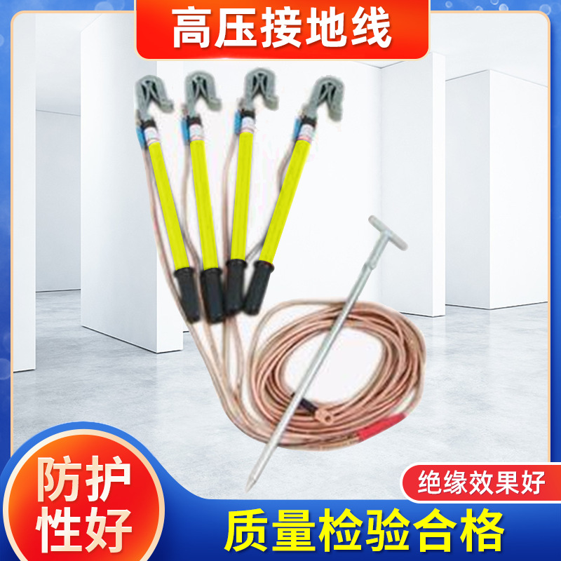 双舌式户外线路高压软铜线0.4kv接地线PVC防静电胶皮台垫防静电