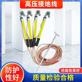 双舌式户外线路高压软铜线0.4kv接地线PVC防静电胶皮台垫防静电