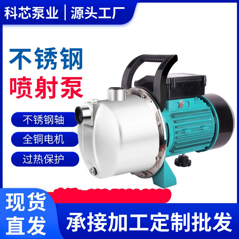 Струйный насосный насос из нержавеющей стали автоматический бустерный насос 220 В самовсасывающий насос бытовой колодец бустерный насос для водопроводной воды