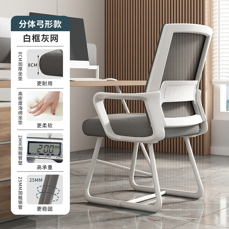 Silla de oficina silla de computadora silla de arco silla de respaldo cómoda silla de personal de reunión silla de oficina