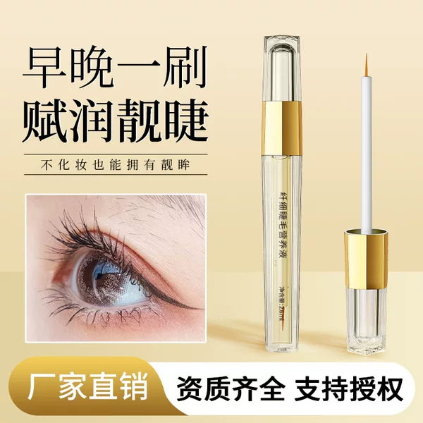Carefully Selected Slender Eyelash Nutrient Solution for Women with Natural Curling Eyelashes, Moisturizing and Nourishing Eyelash Root Care