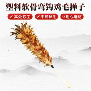 Plastic Cartilage Hook Feather Duster Cleaning Household Feather Duster Desktop Dust Duster Economical and Practical Dust Duster