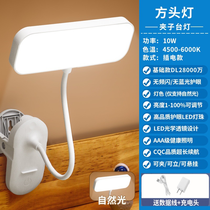 사각 플러그인 모델 [단색광] + 케이블 + 충전 헤드