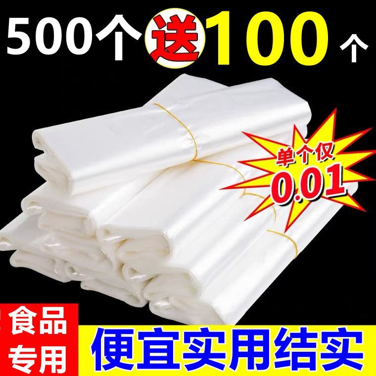 白色食品塑料袋外卖保鲜透明一次性背心方便超市打包袋手提袋批发