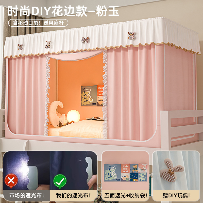 2025 nuevo estilo dormitorio de estudiantes mosquitera cortina de cama opacas dormitorio integrado literas individuales con todo incluido manto de cama