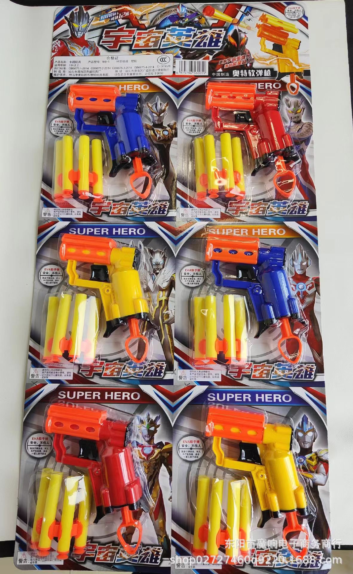 868-5 우주 영웅 소프트 총알 총(카드당 6개, 6의 배수로 주문하세요)