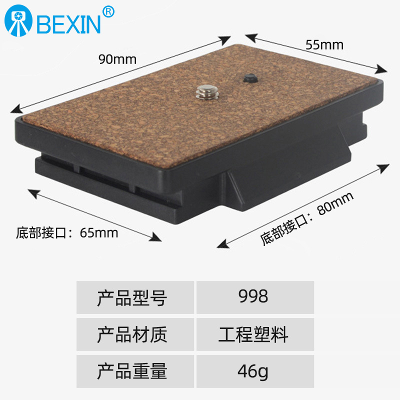 卸売りは雲騰690三脚雲台快装板一眼レフカメラの釣り灯快解板撮影部品を適用します。