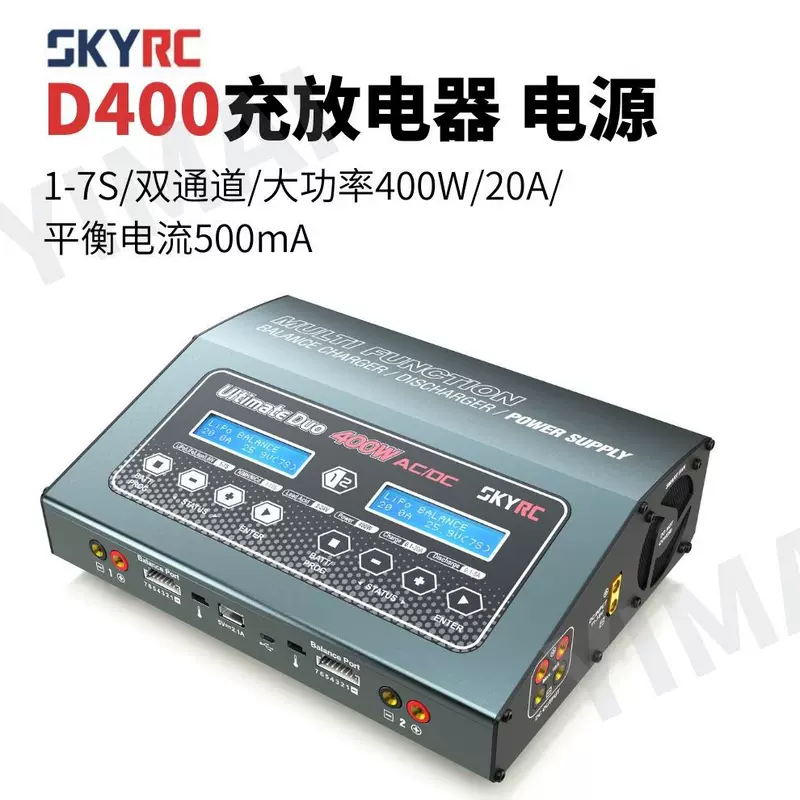 Аккумулятор SKYRC литиевый зарядное устройство источник питания D400 учит баланс высокая мощность 7S