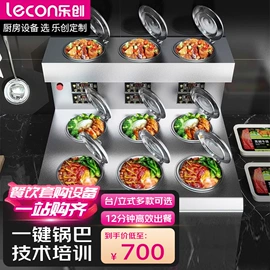 炊事设备;保鲜冷藏设备;休闲食品加工