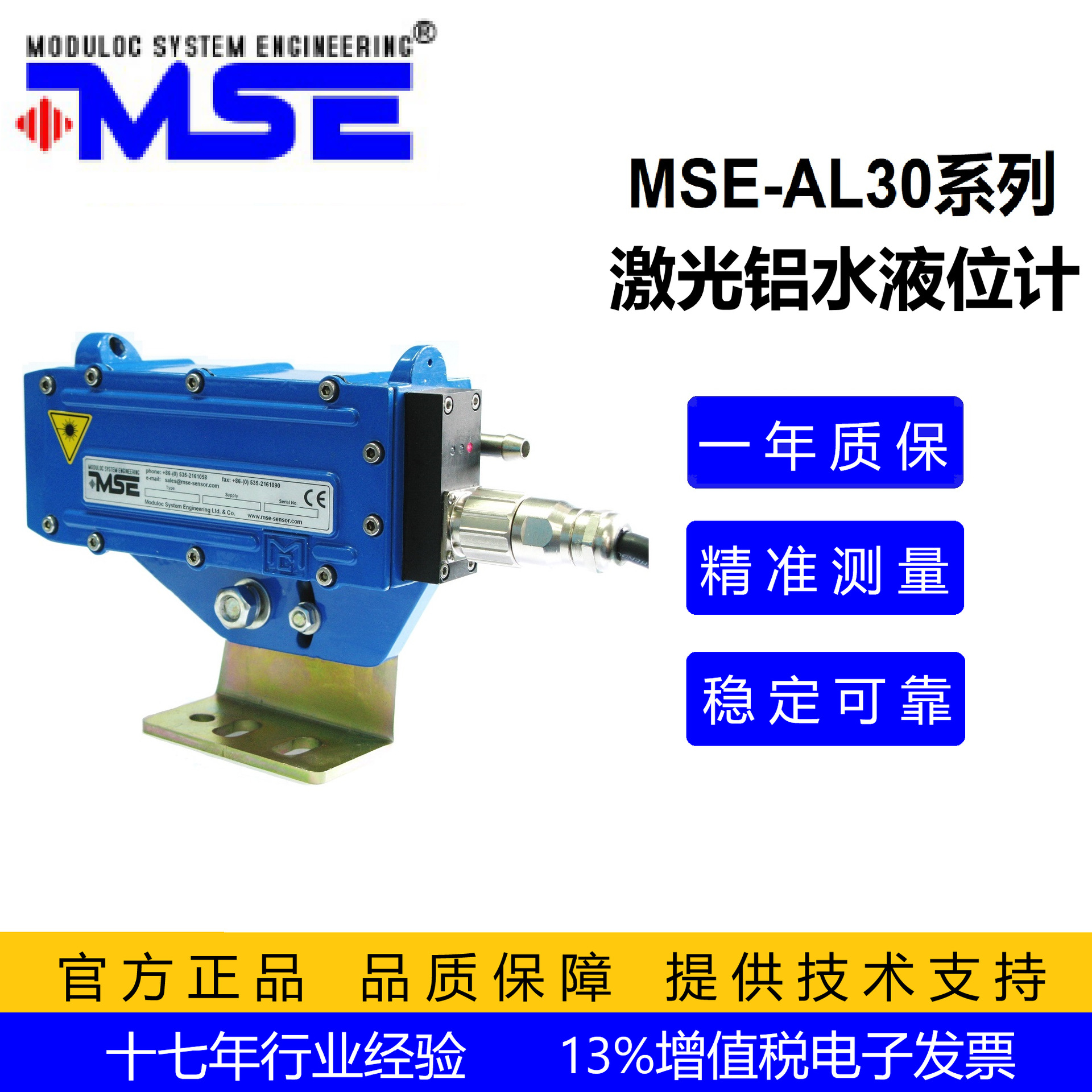 工业激光液位计高温型激光铝水液位计测量高温液体液位 铜液液位