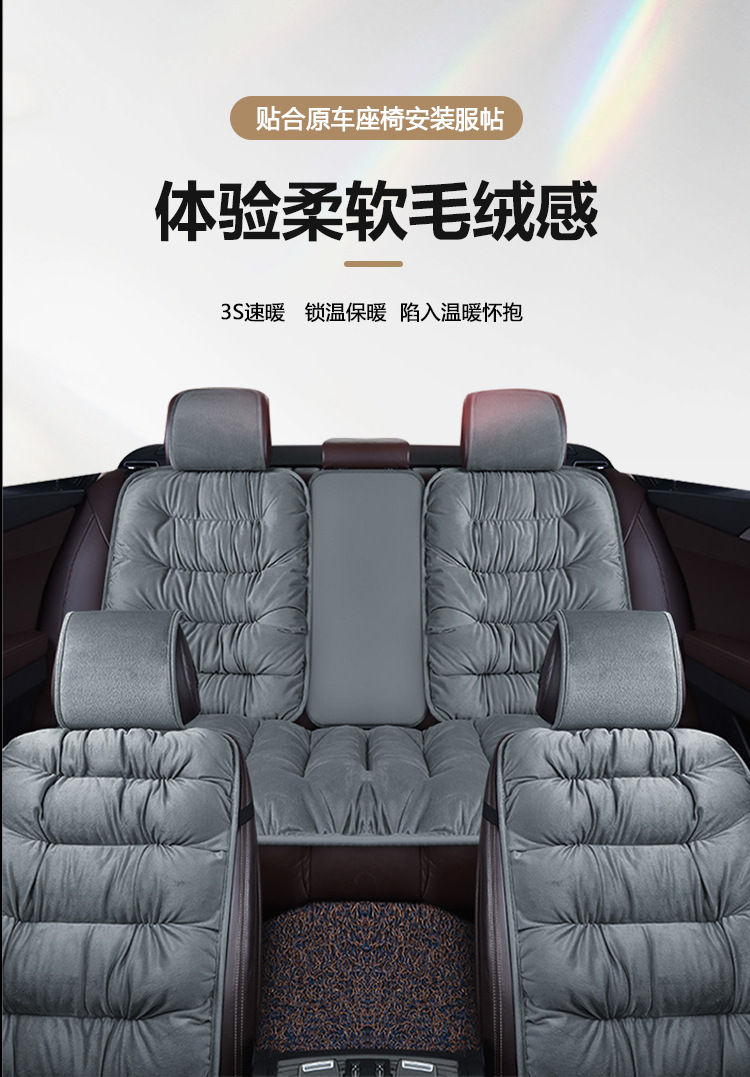 Car Seat Cushion Winter Plush Warm Thickened Single Five-Seat Universal
