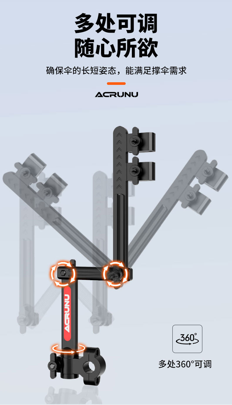 ACRUNU 傘固定ホルダー 2 つ折り3 つ折り 伸縮調整 電動バイク自転車ベビーカー対応 