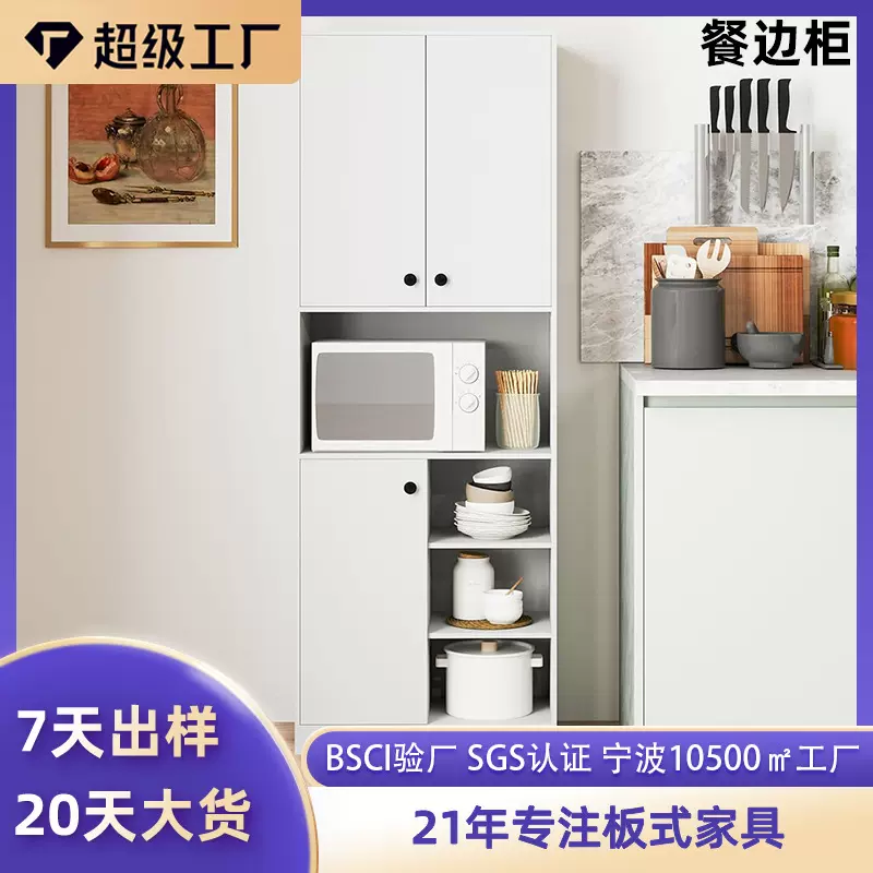高级感pvc多层餐边柜收纳大容量4门现代简约厨房客厅落地储物柜
