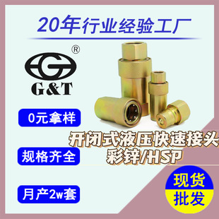 �_�]ʽҺ�����ٽ��^���\GT-HSP�S��ֱ�I�F؛����